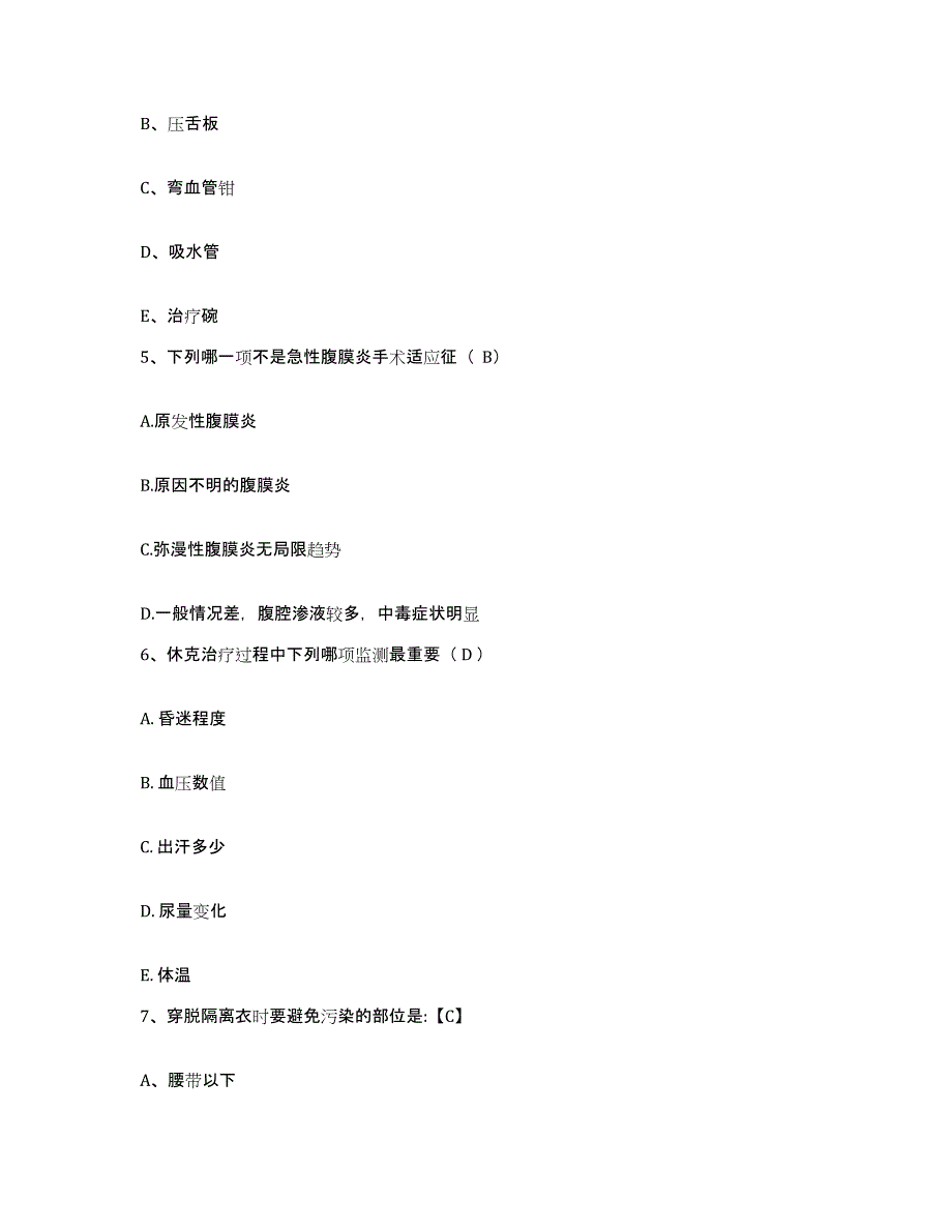 备考2025福建省福州市晋安区妇幼保健院护士招聘自我检测试卷B卷附答案_第2页