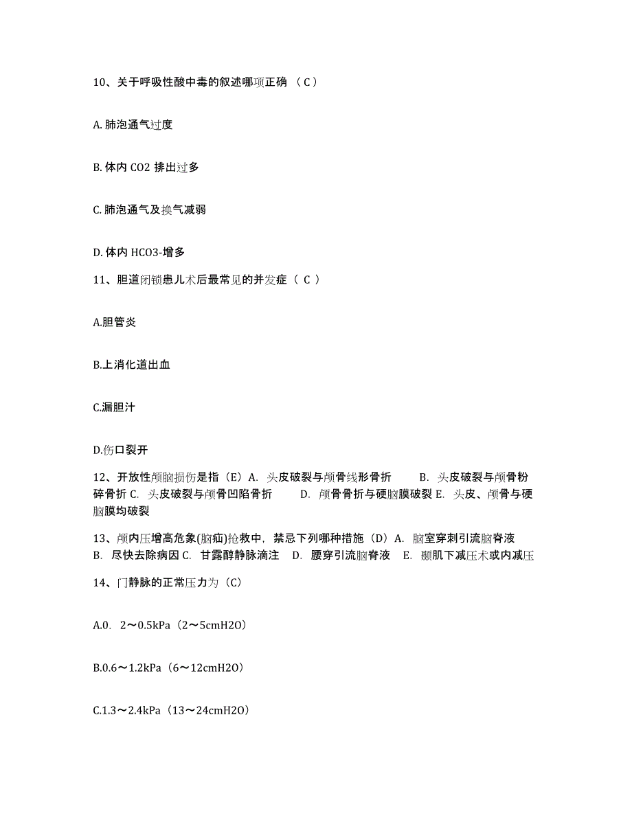 备考2025贵州省贵阳市妇幼保健院贵阳市儿童医院护士招聘模考预测题库(夺冠系列)_第4页