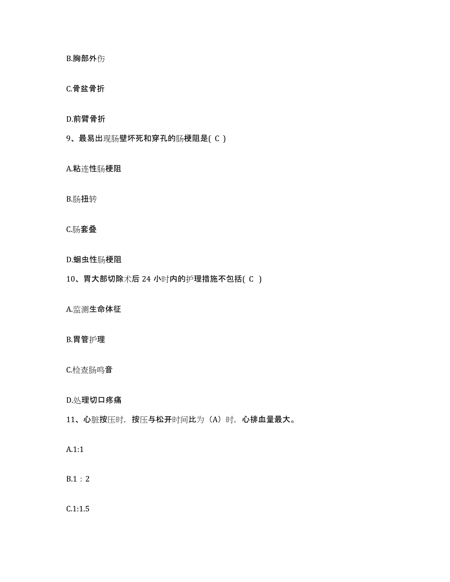 备考2025云南省麻栗坡县八布人民医院护士招聘通关试题库(有答案)_第4页