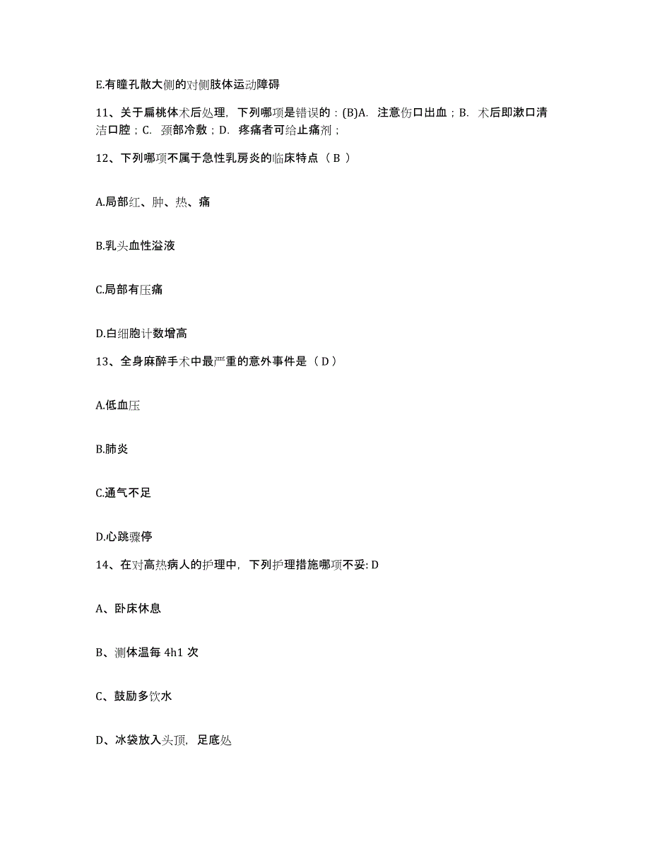 备考2025云南省云县人民医院护士招聘练习题及答案_第4页