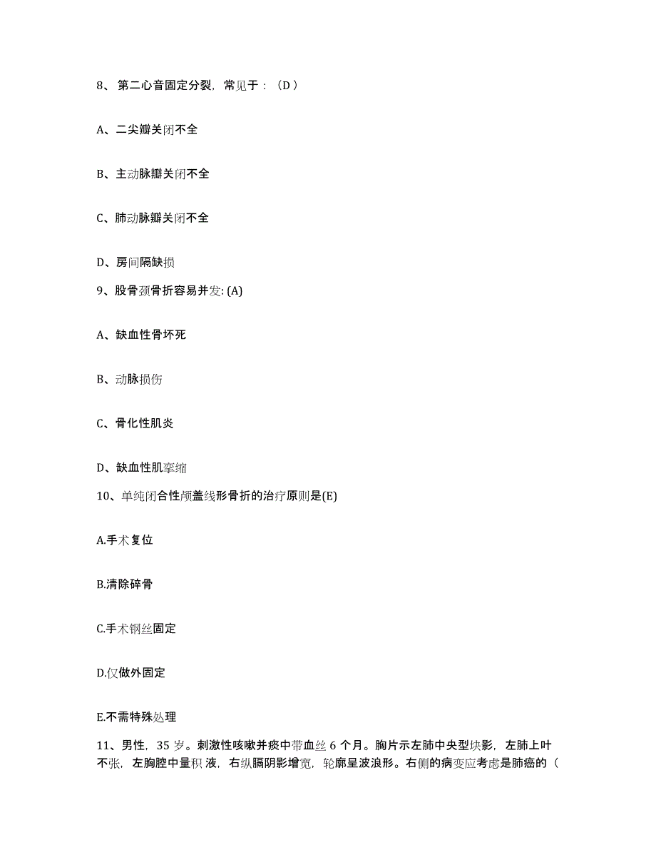 备考2025云南省昆明市眼科医院护士招聘典型题汇编及答案_第3页