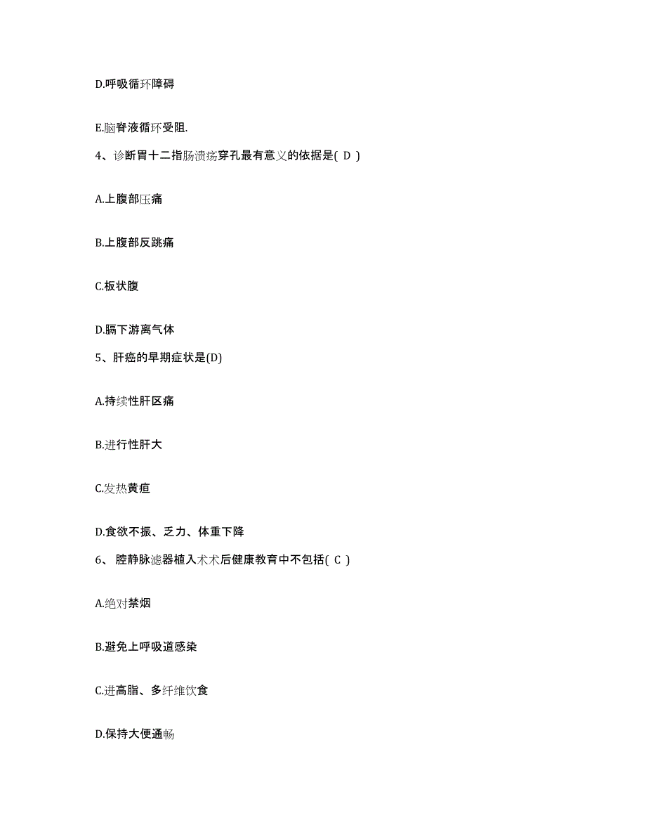 备考2025云南省普洱县人民医院护士招聘通关题库(附带答案)_第2页