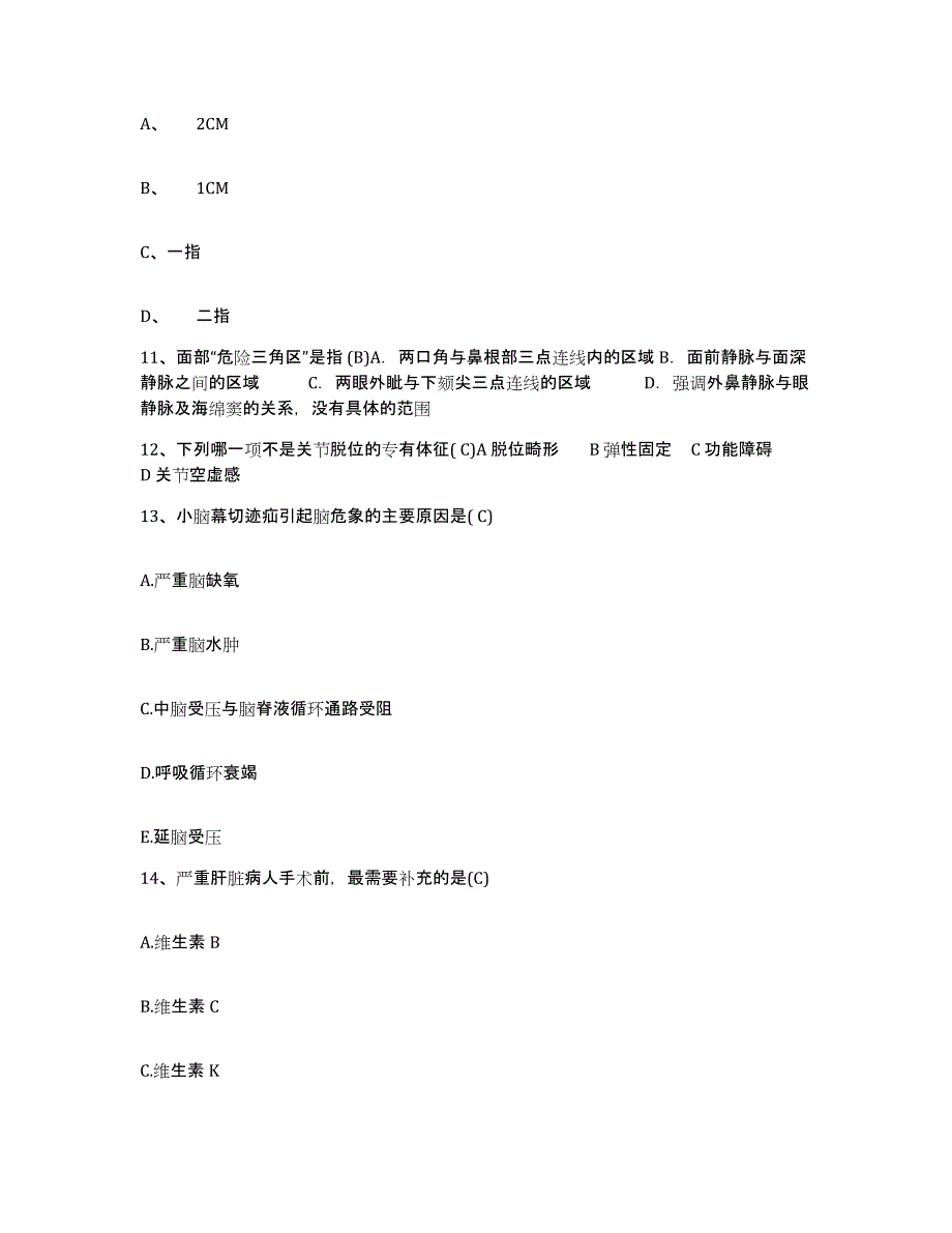 备考2025福建省安溪县医院护士招聘题库检测试卷A卷附答案_第4页