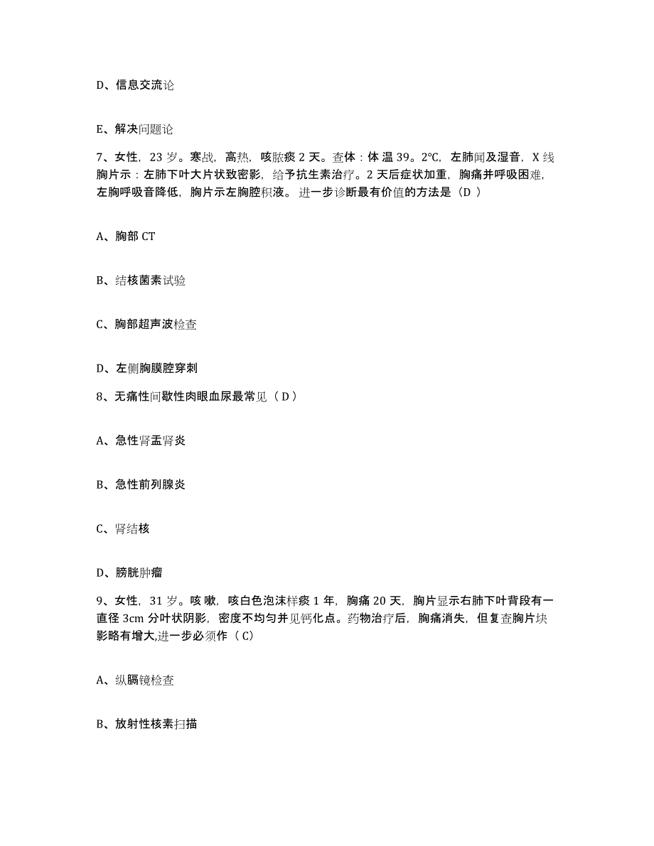 备考2025云南省思茅县思茅地区中医院护士招聘提升训练试卷A卷附答案_第3页