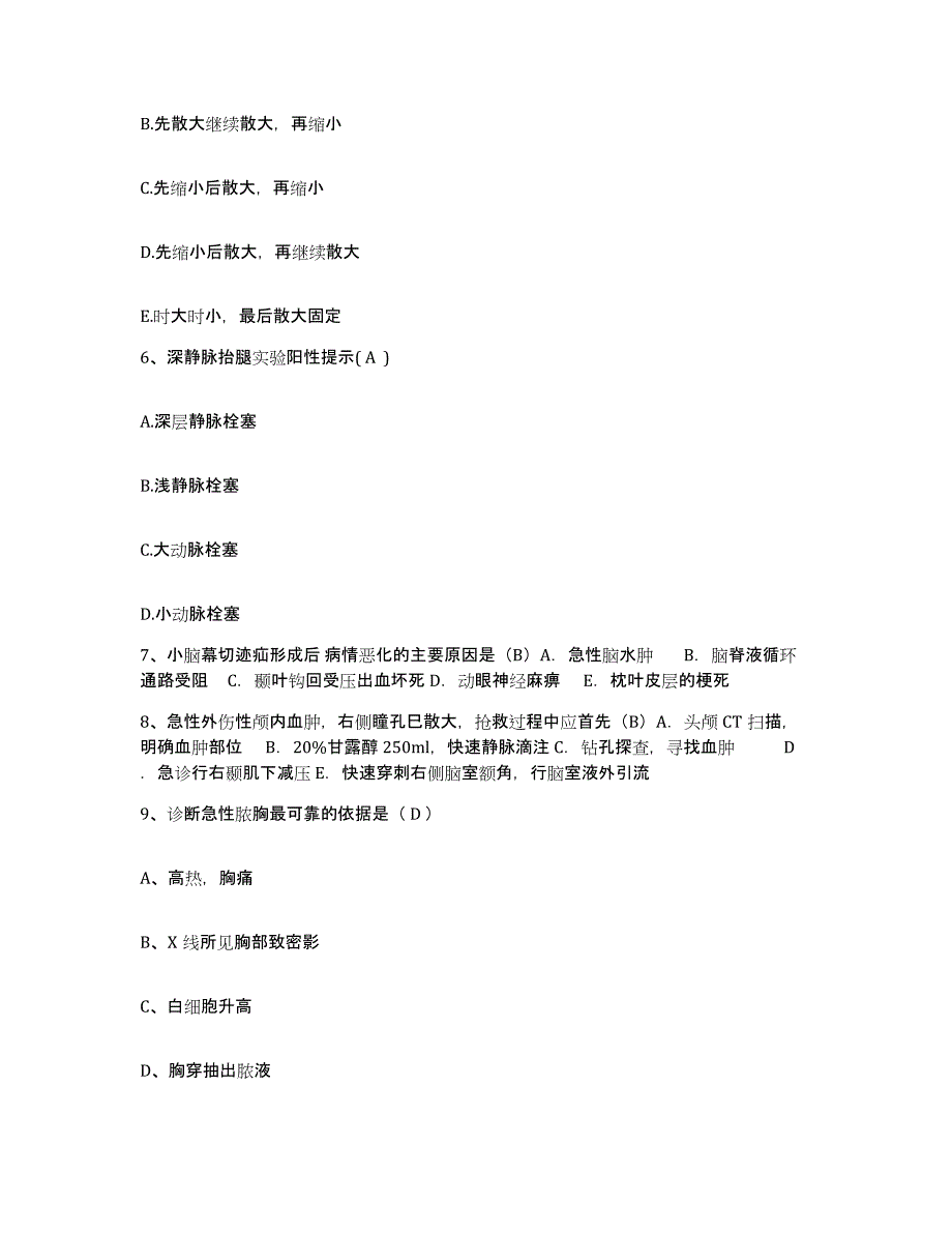 备考2025云南省路南县圭山民族医院护士招聘题库综合试卷B卷附答案_第2页