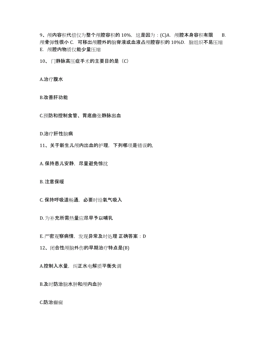 备考2025吉林省伊通满族自治县保健站护士招聘能力检测试卷B卷附答案_第3页