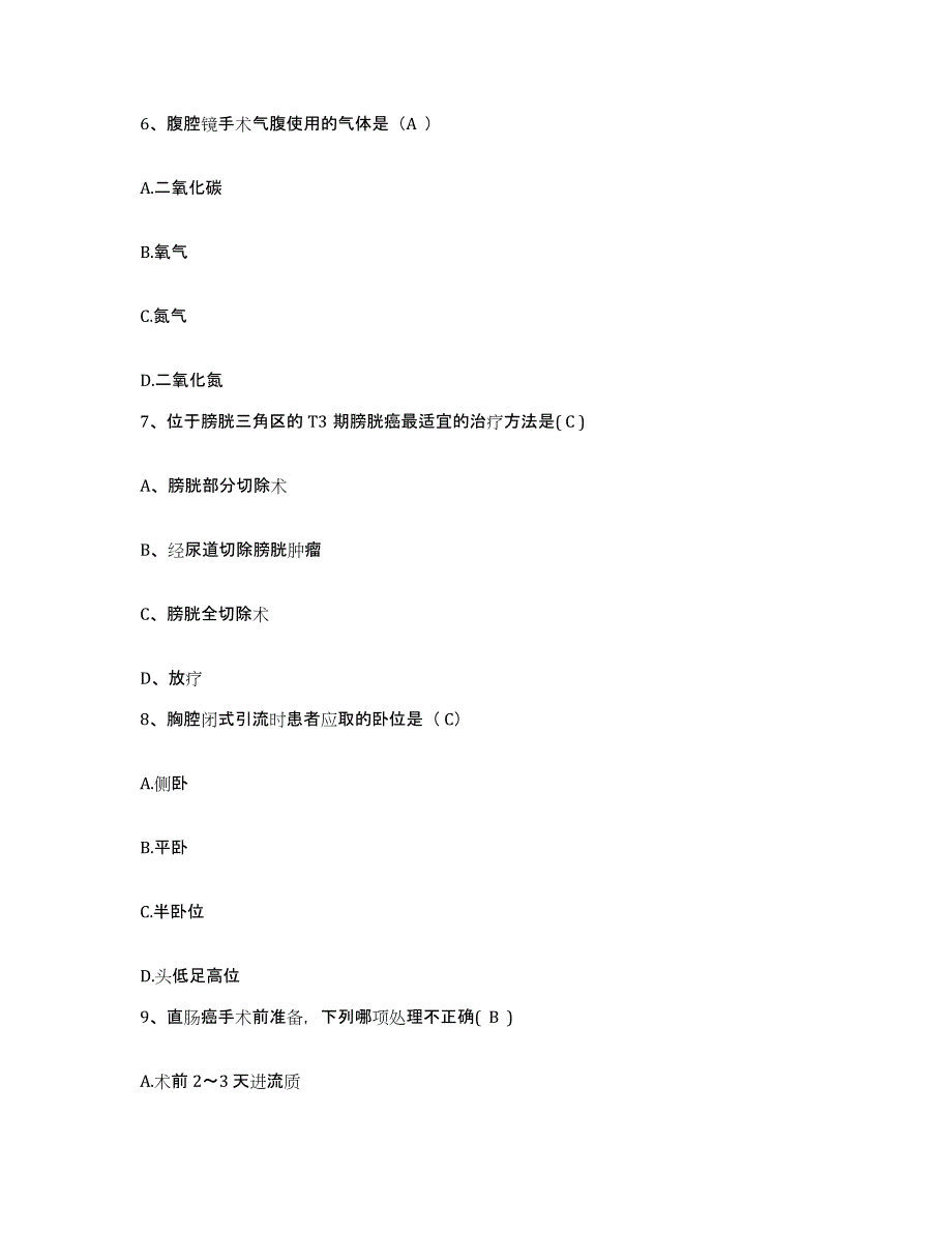 备考2025云南省中甸县迪庆州藏医院护士招聘典型题汇编及答案_第2页