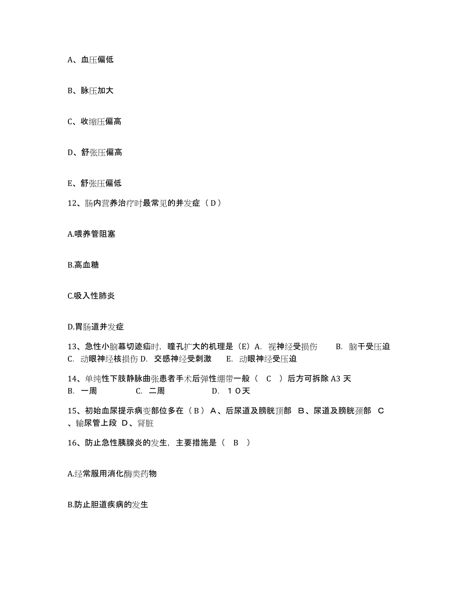 备考2025贵州省都匀市水泥厂职工医院护士招聘模拟考试试卷B卷含答案_第4页