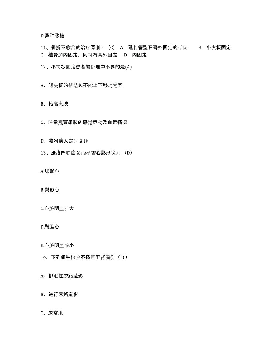 备考2025云南省四营煤矿职工医院护士招聘模考模拟试题(全优)_第4页