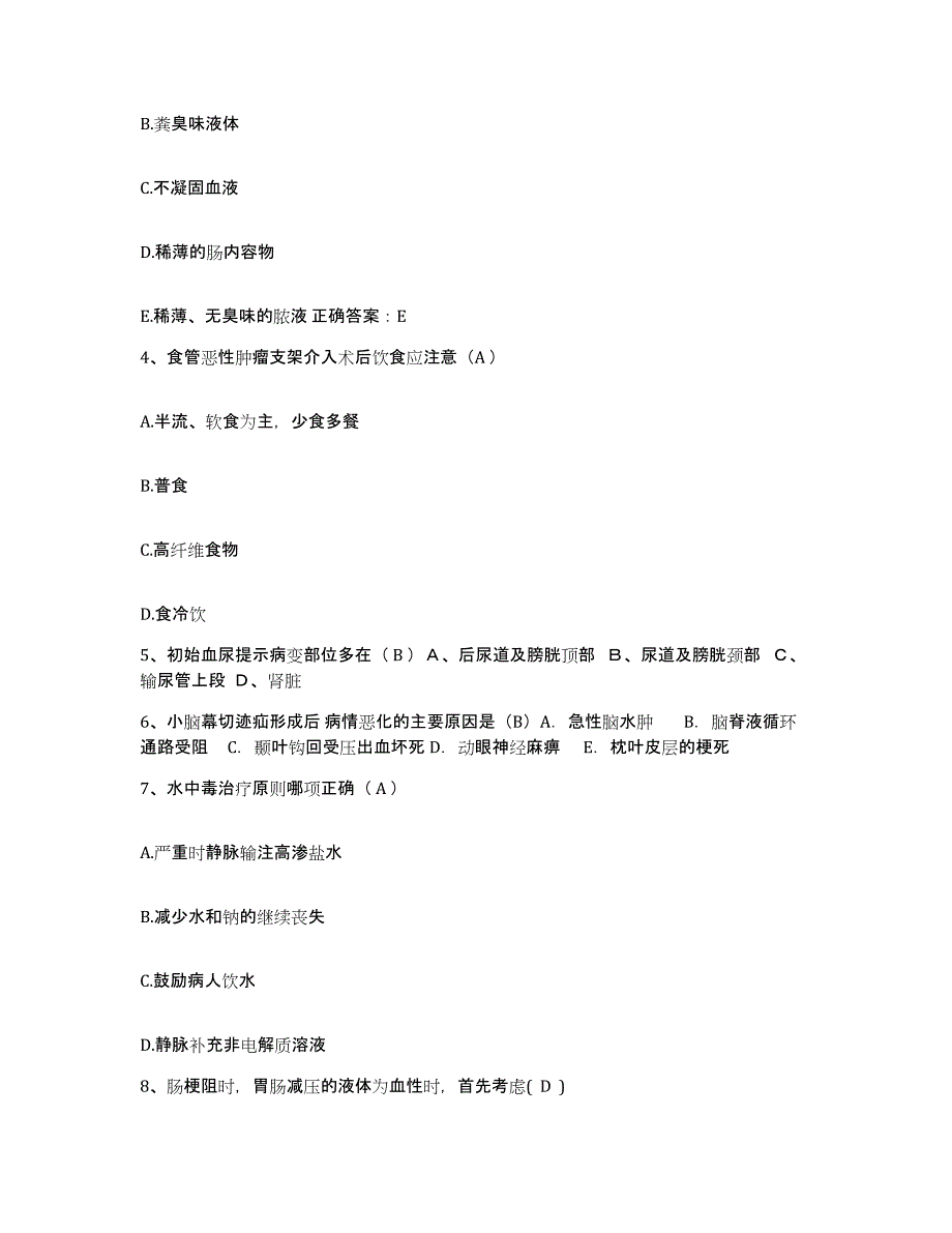 备考2025云南省思茅县思茅地区中医院护士招聘题库综合试卷A卷附答案_第2页