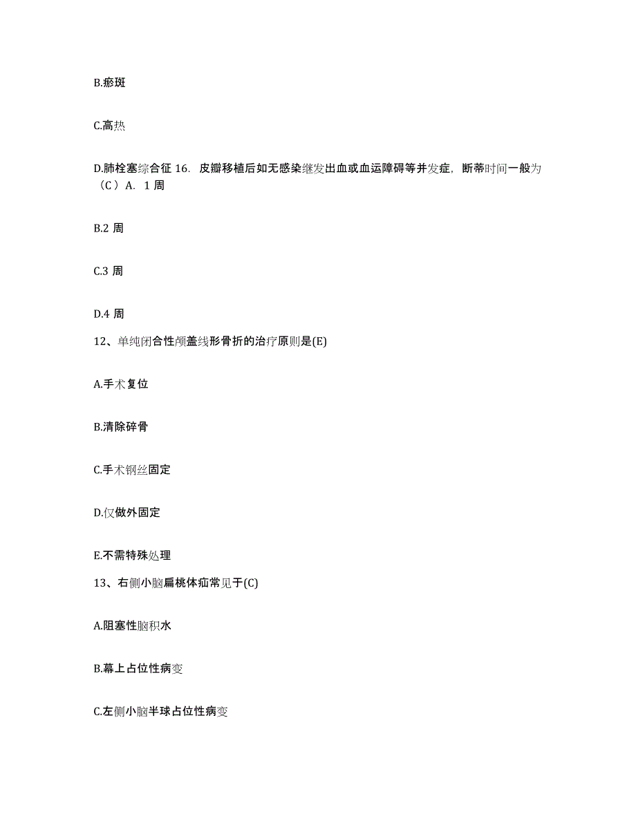 备考2025福建省关怀医院福建省职业病防治院护士招聘能力提升试卷B卷附答案_第4页