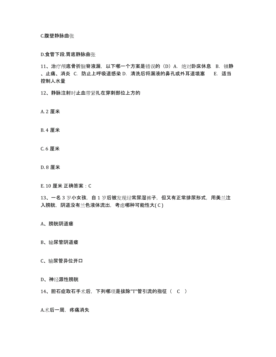 备考2025贵州省普定县中医院护士招聘自我检测试卷A卷附答案_第4页