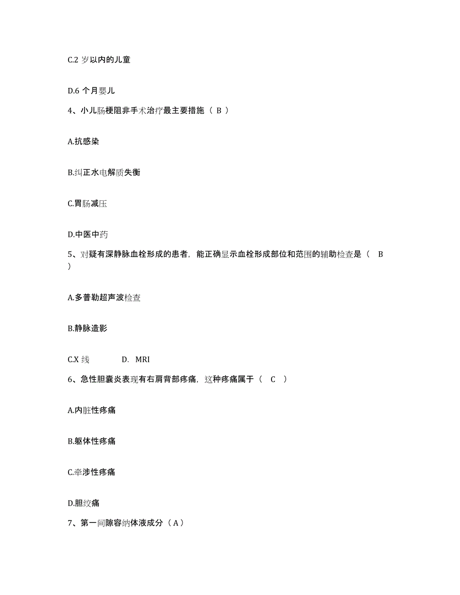 备考2025云南省牟定县人民医院护士招聘考前自测题及答案_第2页