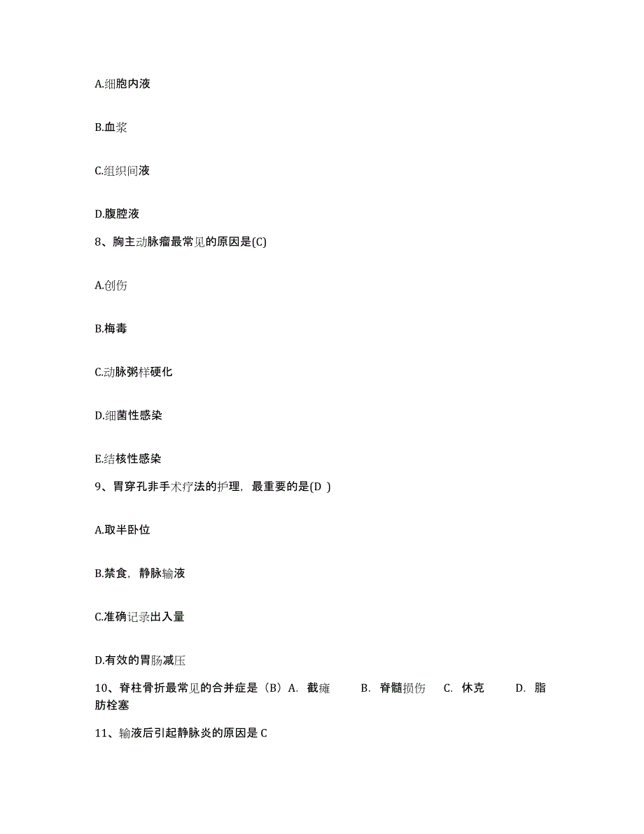 备考2025云南省牟定县人民医院护士招聘考前自测题及答案_第3页