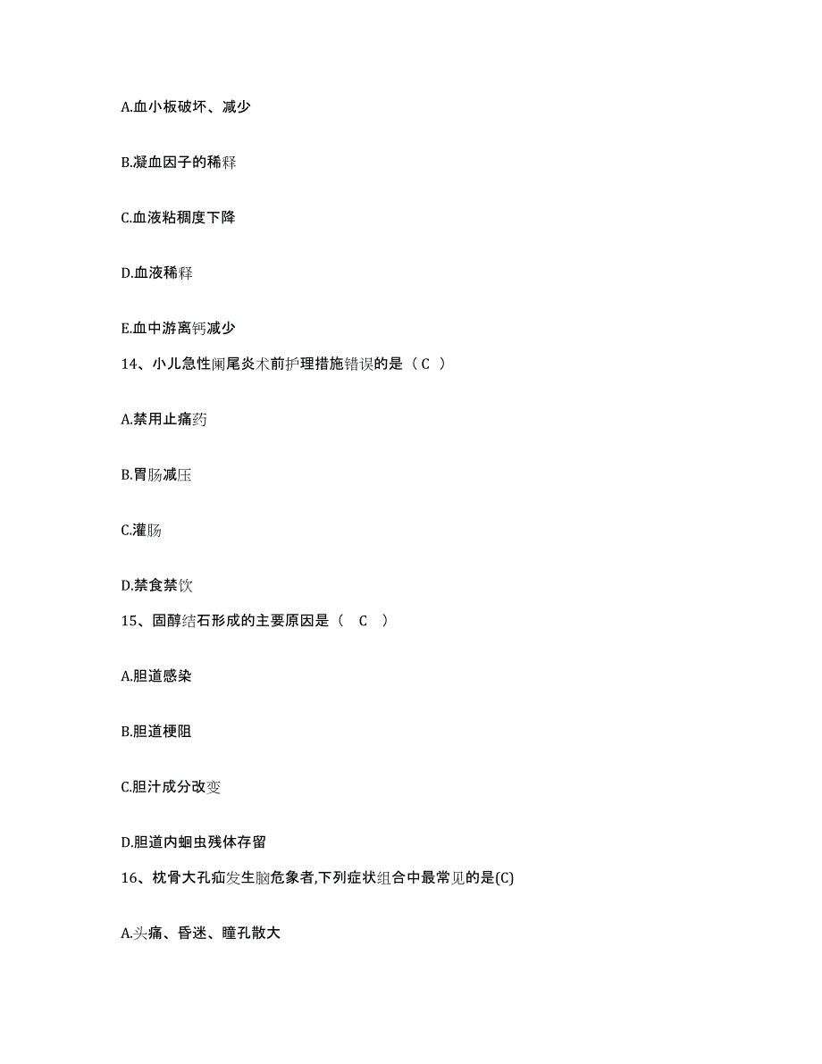 备考2025福建省福州市晋安区妇幼保健院护士招聘能力提升试卷B卷附答案_第4页