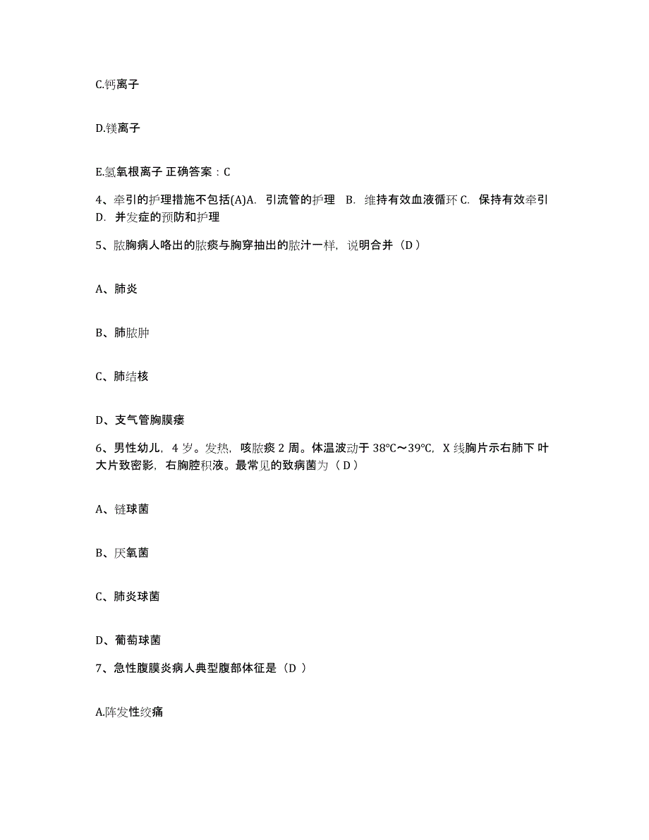 备考2025云南省曲靖市曲靖铁路医院护士招聘通关题库(附答案)_第2页