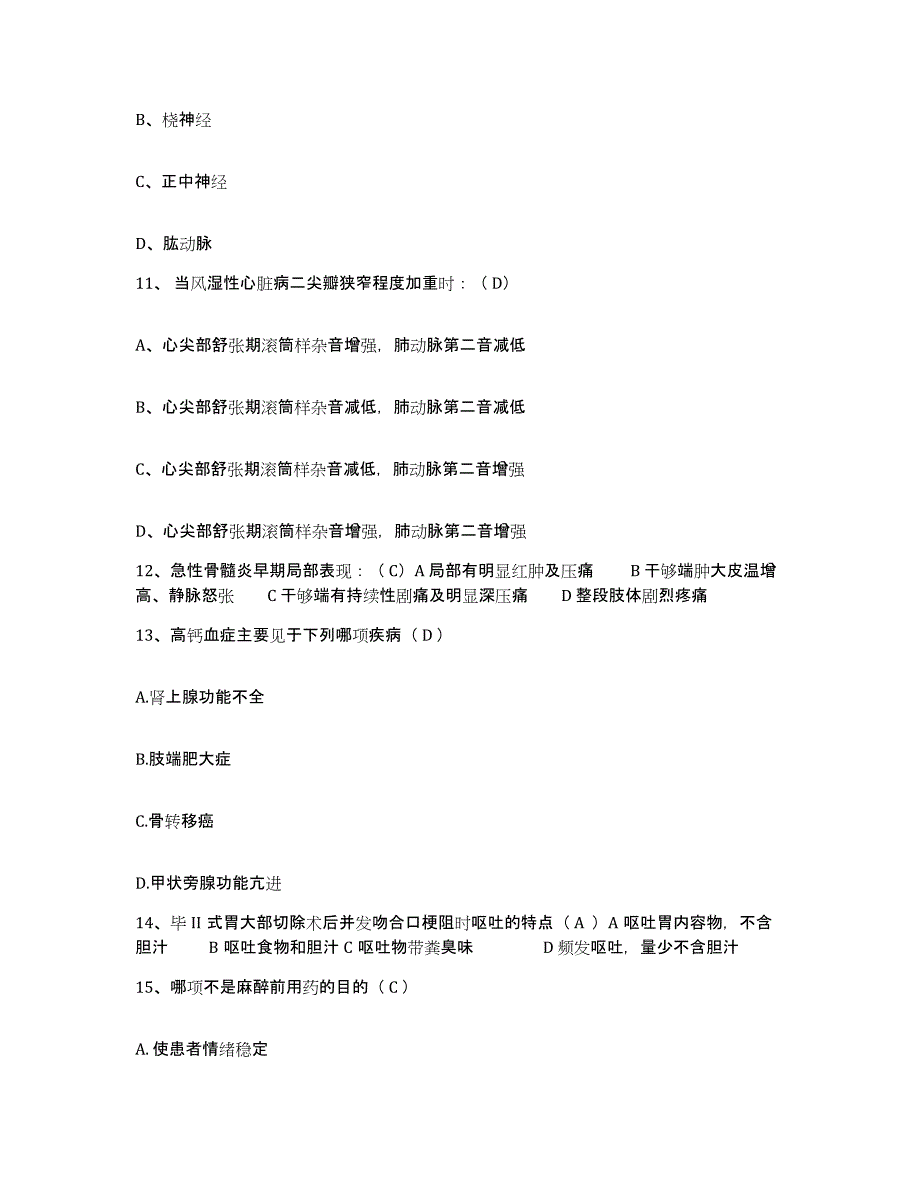 备考2025云南省曲靖市曲靖铁路医院护士招聘通关题库(附答案)_第4页