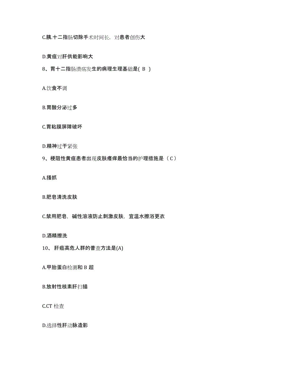 备考2025云南省昆明市云南中老年病医院护士招聘通关提分题库(考点梳理)_第3页