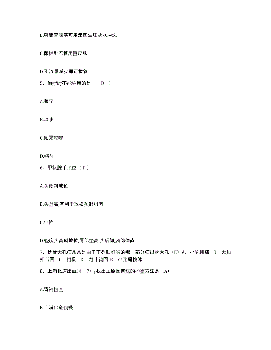 备考2025福建省莆田市莆田县北岸医院护士招聘试题及答案_第2页