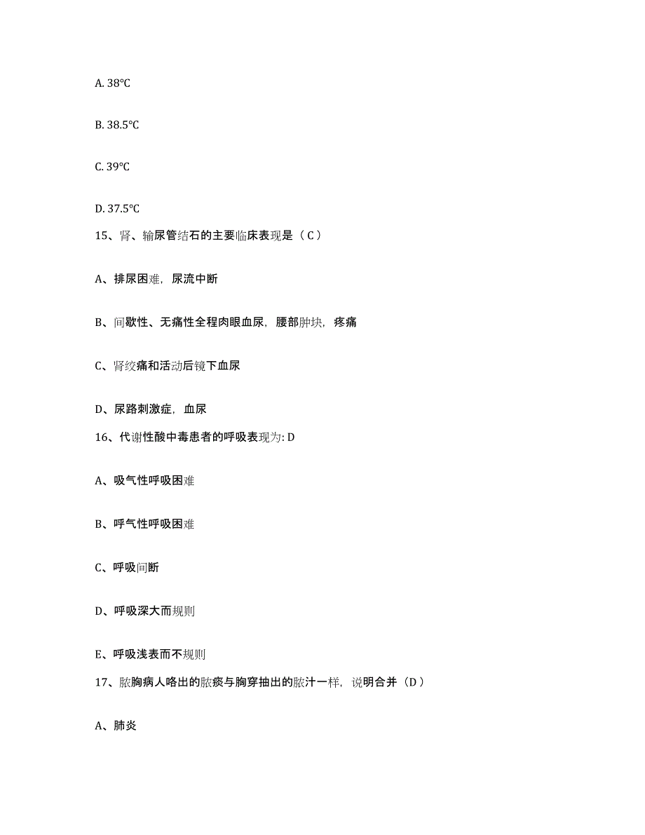 备考2025吉林省乾安县中医院护士招聘自测提分题库加答案_第4页