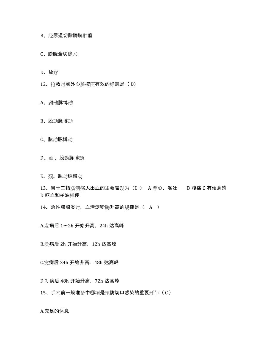 备考2025上海市浦东新区沪东地段医院护士招聘通关考试题库带答案解析_第4页