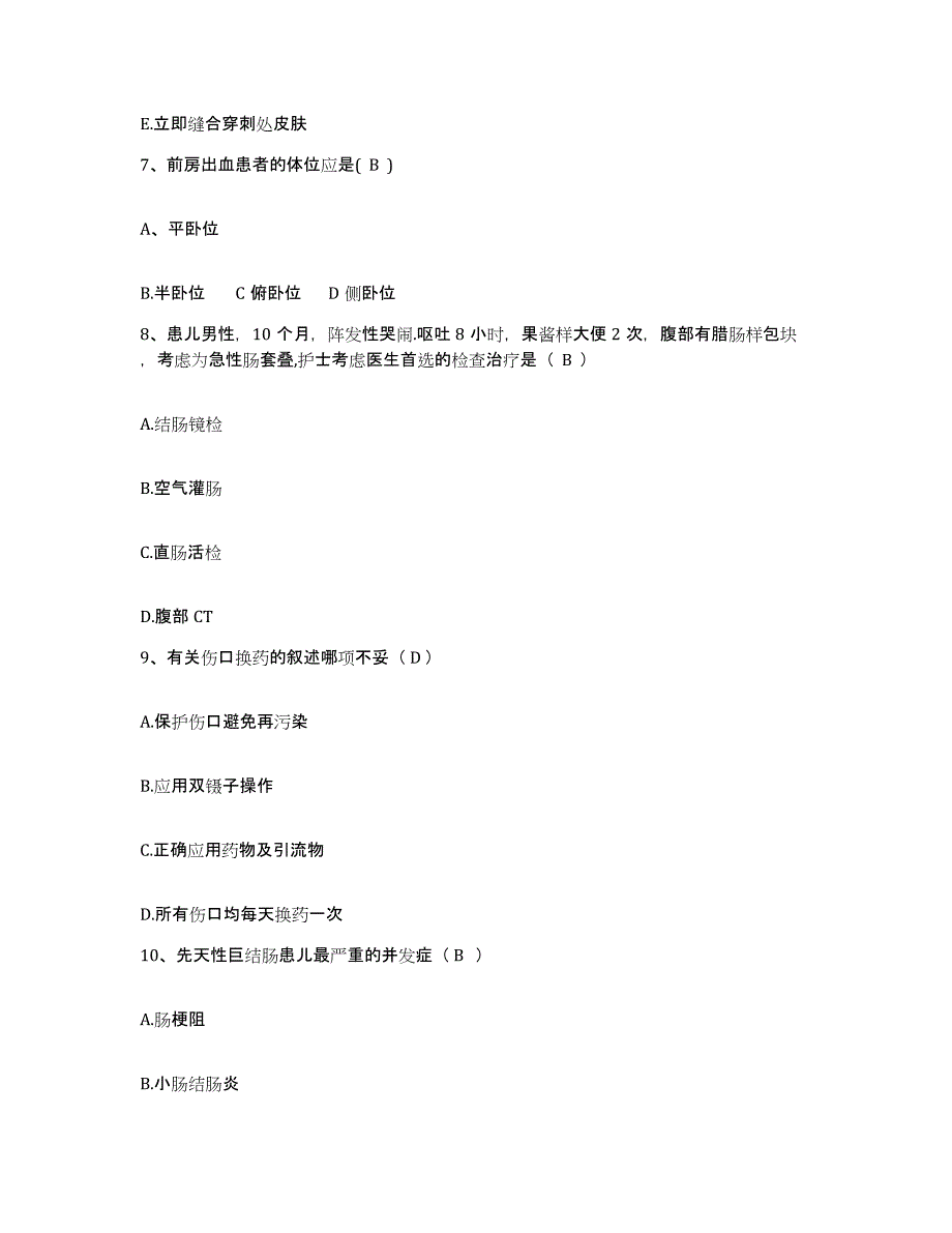 备考2025贵州省岑巩县第二人民医院护士招聘自测提分题库加答案_第3页