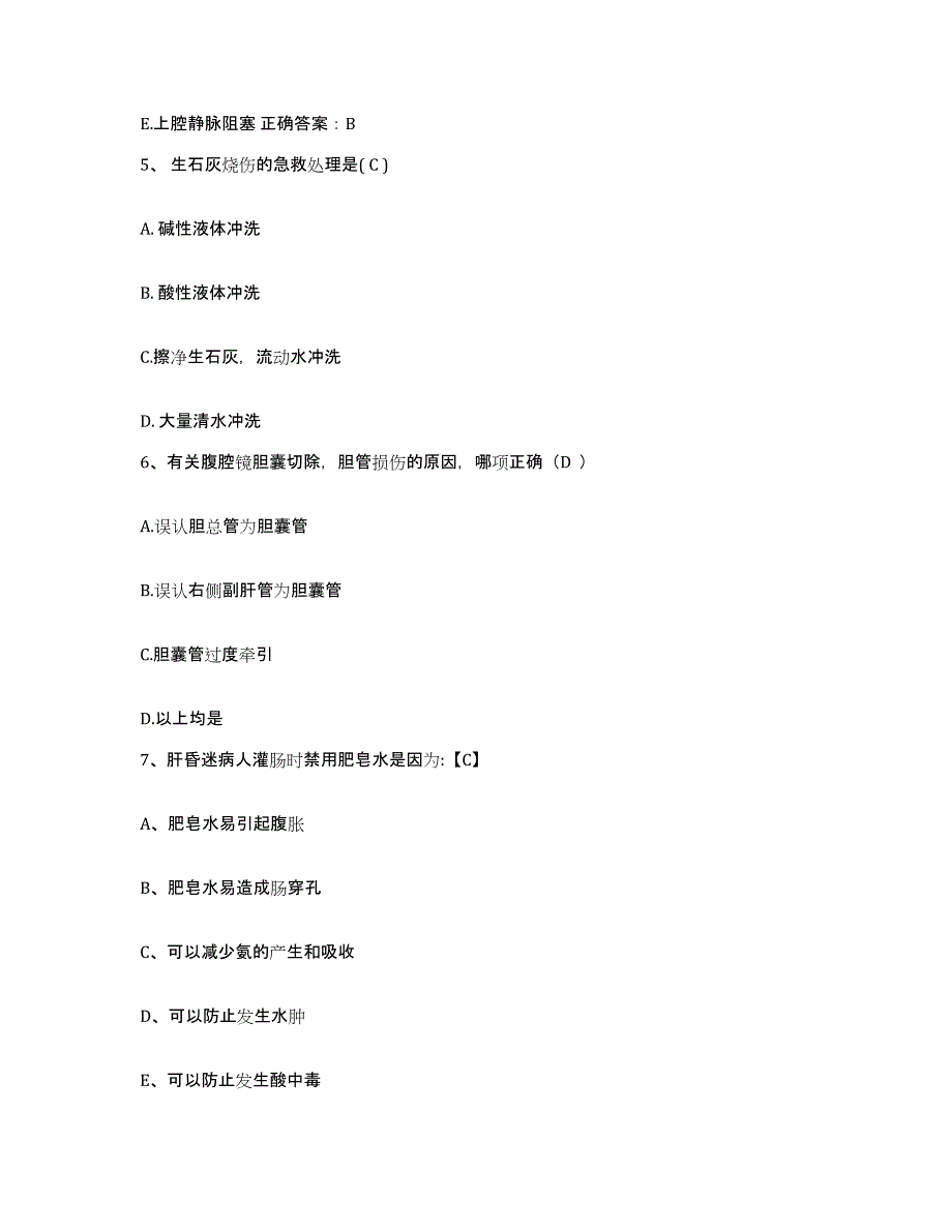 备考2025贵州省息烽县人民医院护士招聘考前冲刺模拟试卷B卷含答案_第2页