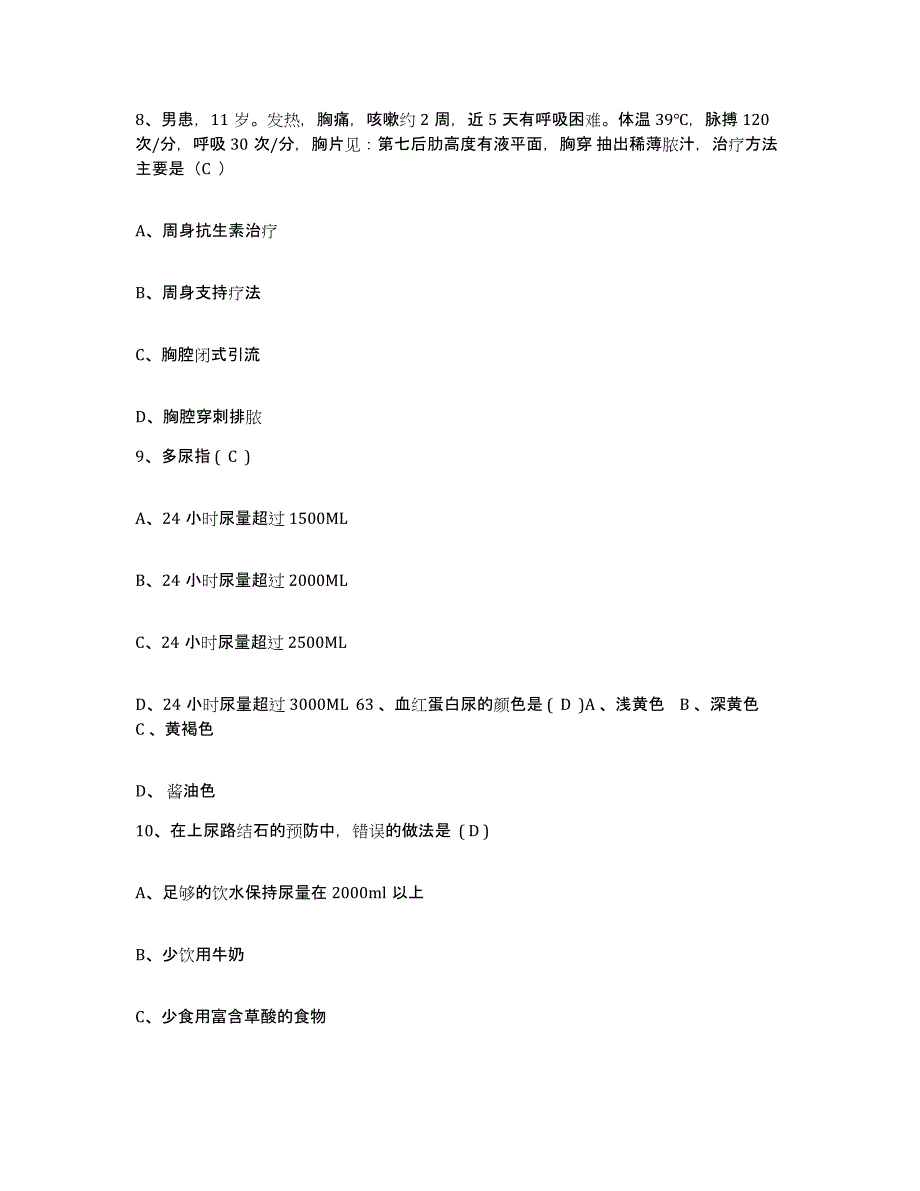 备考2025贵州省息烽县人民医院护士招聘考前冲刺模拟试卷B卷含答案_第3页