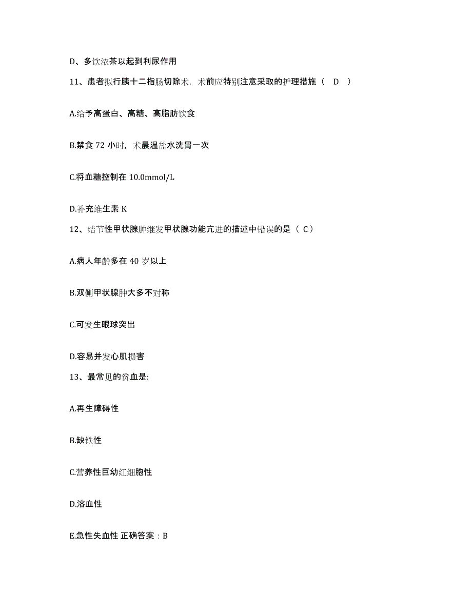 备考2025贵州省息烽县人民医院护士招聘考前冲刺模拟试卷B卷含答案_第4页