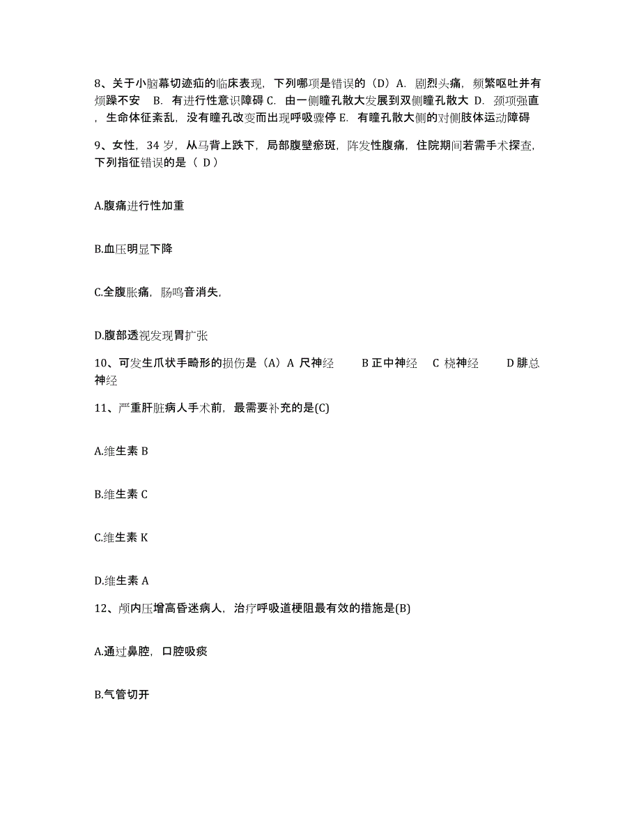 备考2025云南省马关县人民医院护士招聘题库练习试卷A卷附答案_第3页