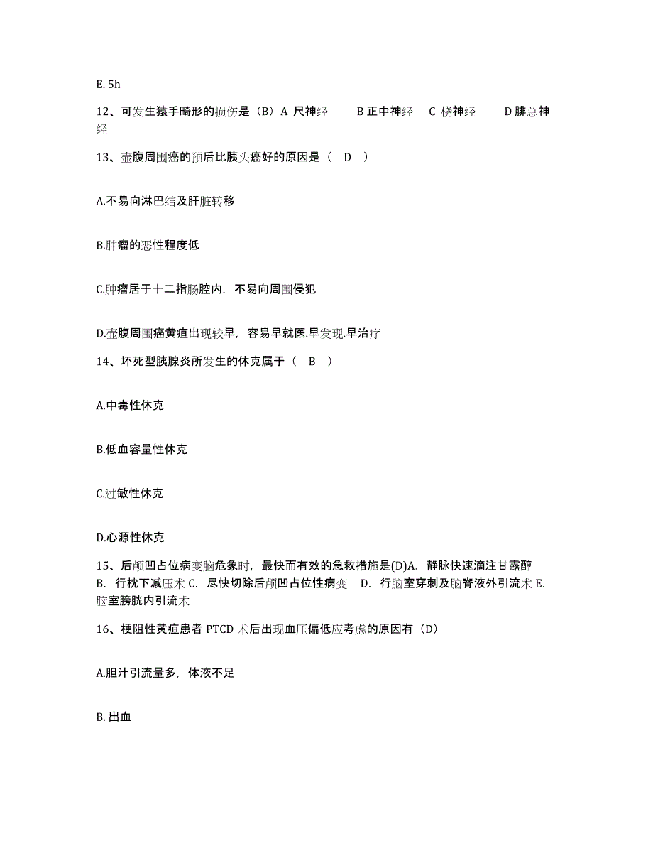 备考2025云南省峨山县中医院护士招聘押题练习试卷A卷附答案_第4页