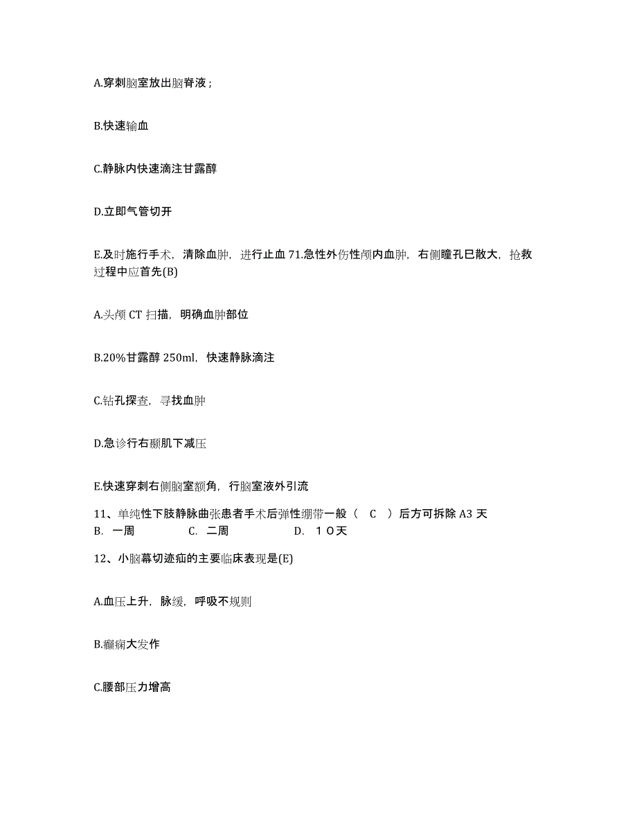 备考2025云南省澜沧县妇幼保健站护士招聘测试卷(含答案)_第3页