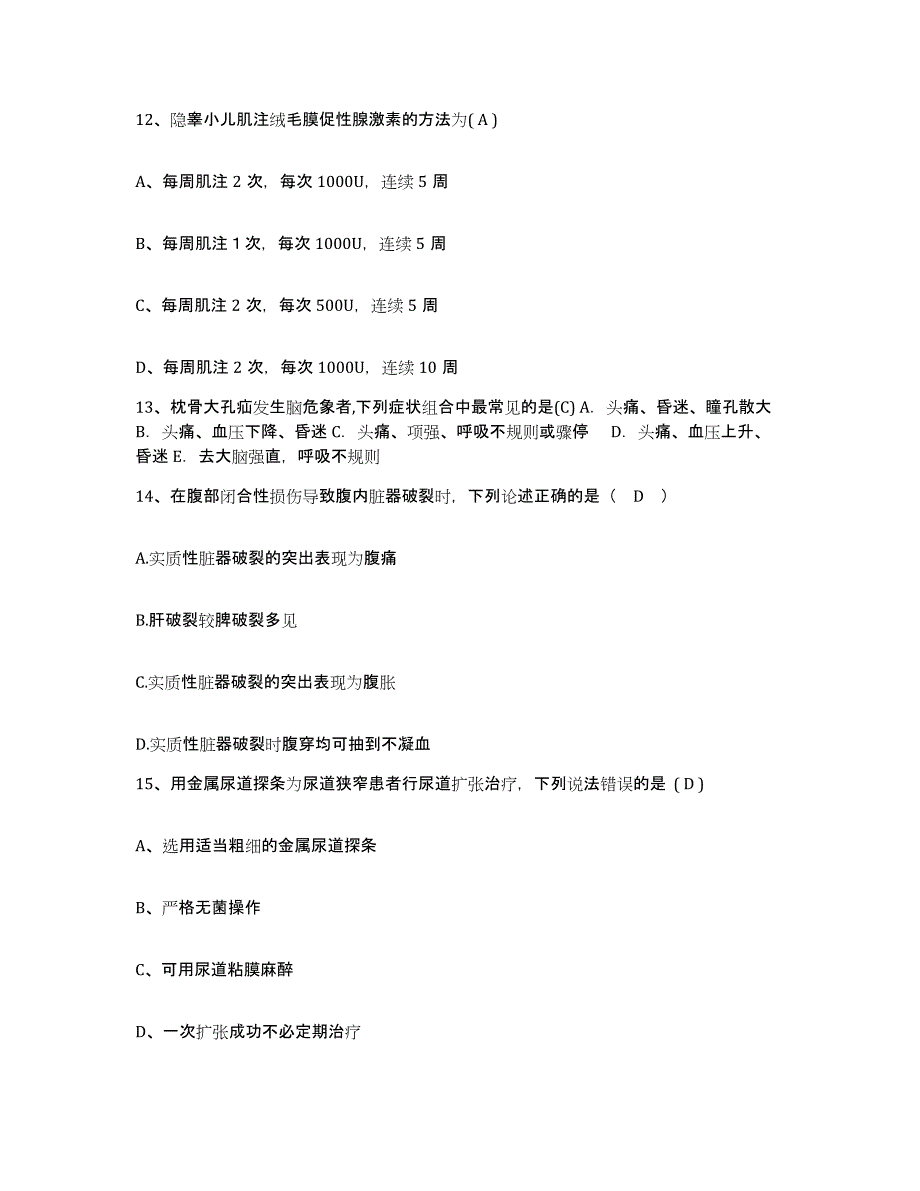 备考2025云南省屏边县医院护士招聘题库练习试卷B卷附答案_第4页