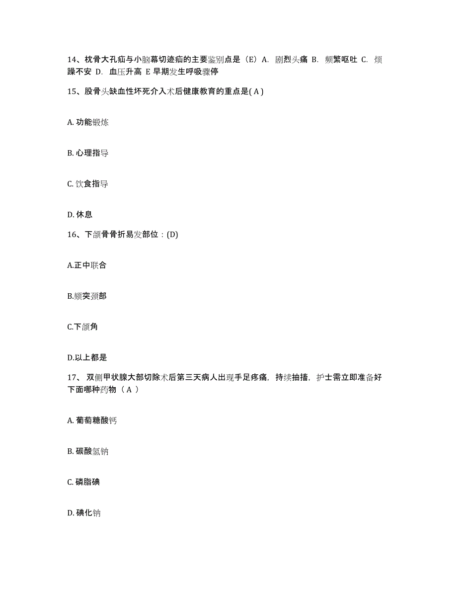 备考2025福建省长乐市第二医院护士招聘押题练习试题B卷含答案_第4页