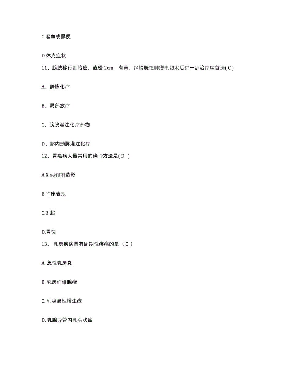 备考2025福建省长乐市金峰医院护士招聘题库综合试卷B卷附答案_第4页