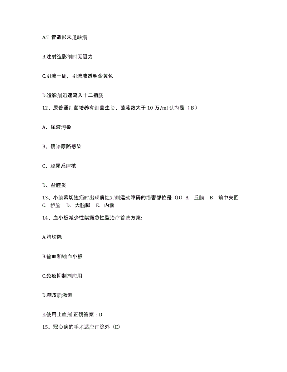 备考2025福建省漳州市龙海县石码乡卫生院护士招聘模拟考试试卷A卷含答案_第4页