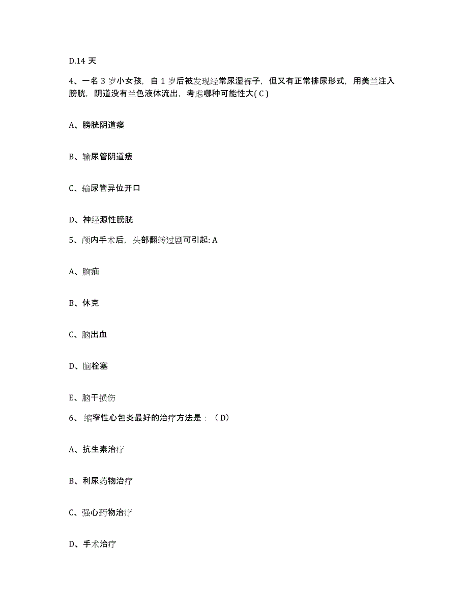 备考2025云南省鹤庆县人民医院护士招聘模拟考核试卷含答案_第2页