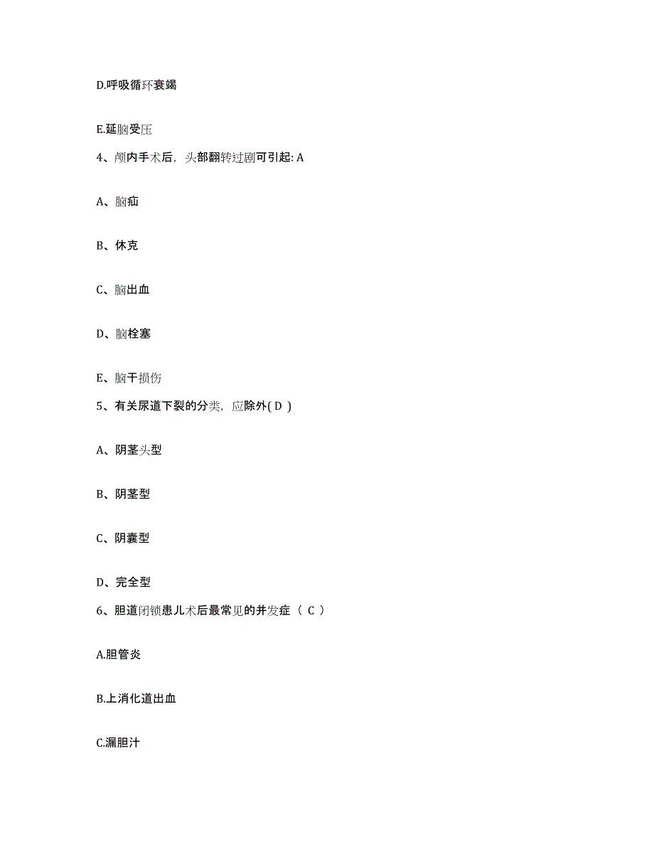 备考2025云南省屏边县医院护士招聘能力检测试卷B卷附答案_第2页