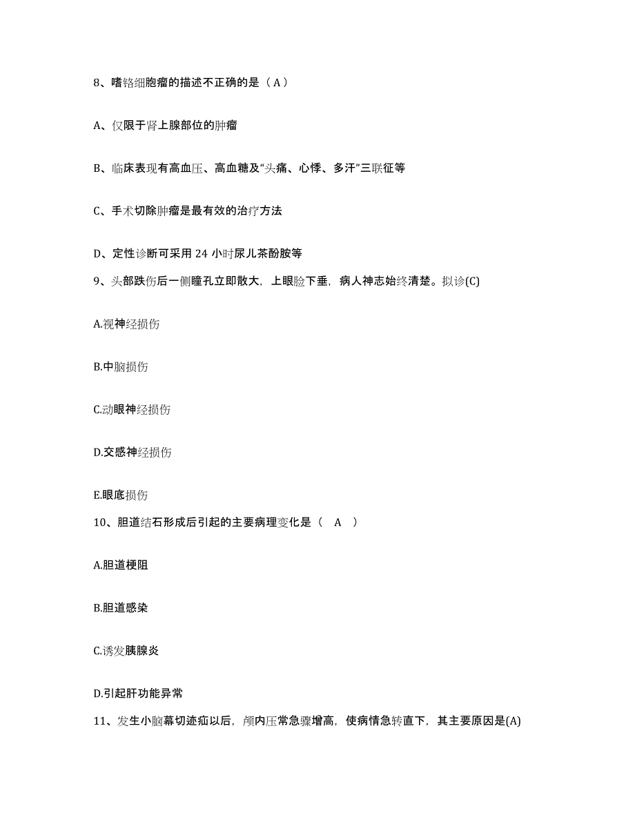 备考2025云南省潞西市妇幼保健站护士招聘提升训练试卷B卷附答案_第3页