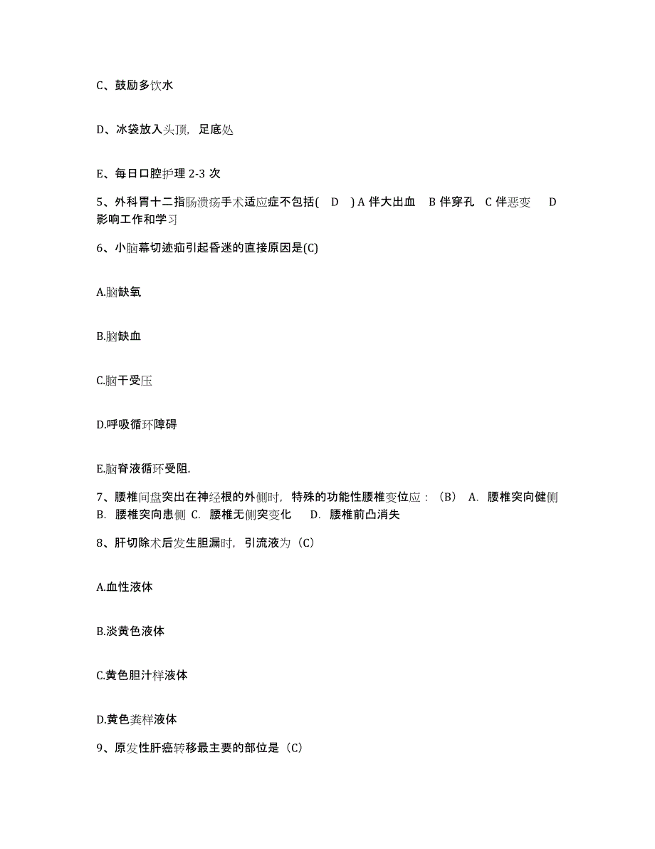 备考2025福建省福鼎市福鼎县精神病院护士招聘能力提升试卷B卷附答案_第2页