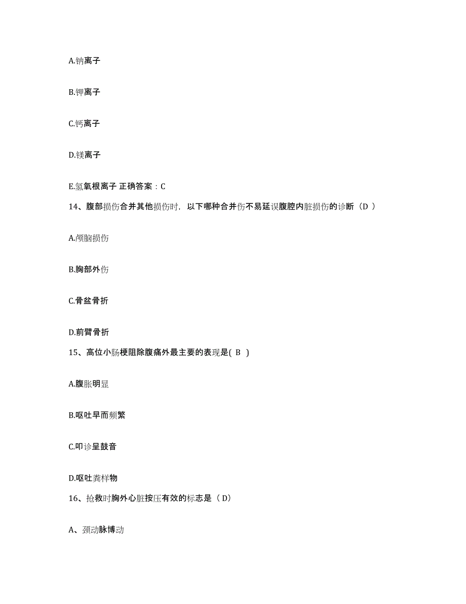 备考2025福建省福鼎市福鼎县精神病院护士招聘能力提升试卷B卷附答案_第4页