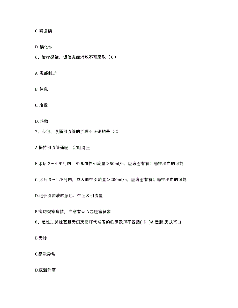 备考2025贵州省平坝县中医院护士招聘通关题库(附带答案)_第3页