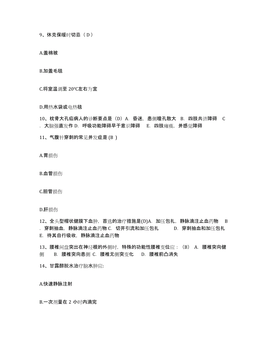 备考2025贵州省平坝县中医院护士招聘通关题库(附带答案)_第4页