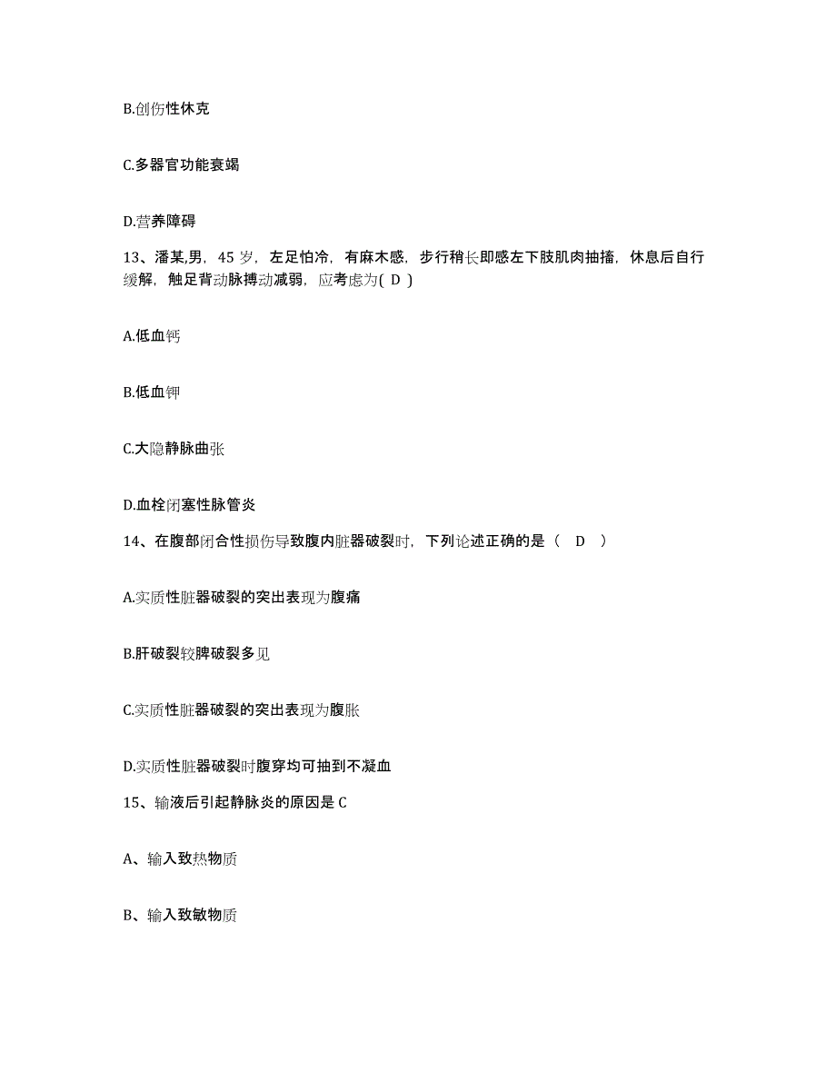 备考2025贵州省平坝县贵航集团三0三医院护士招聘能力检测试卷A卷附答案_第4页