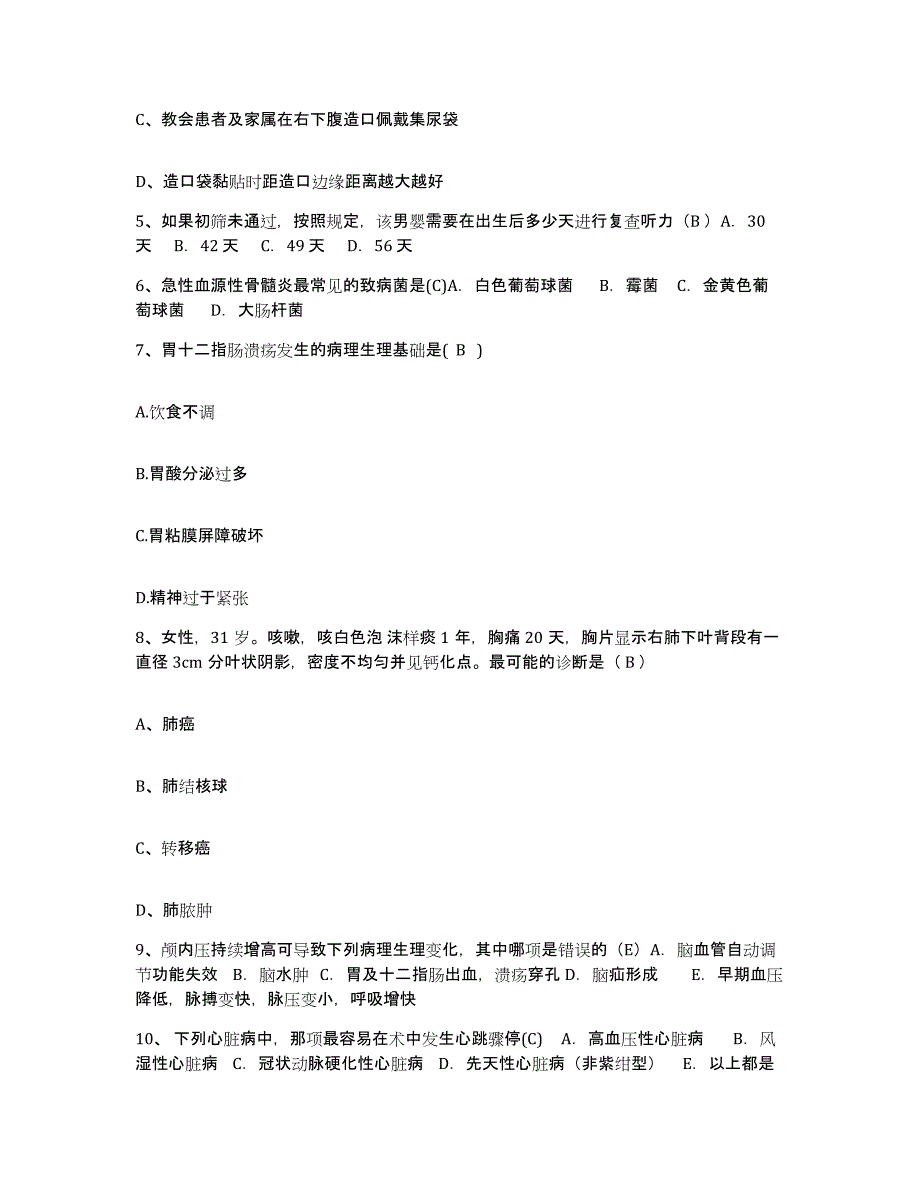 备考2025贵州省玉屏县玉屏侗族自治县中医院护士招聘模拟预测参考题库及答案_第2页