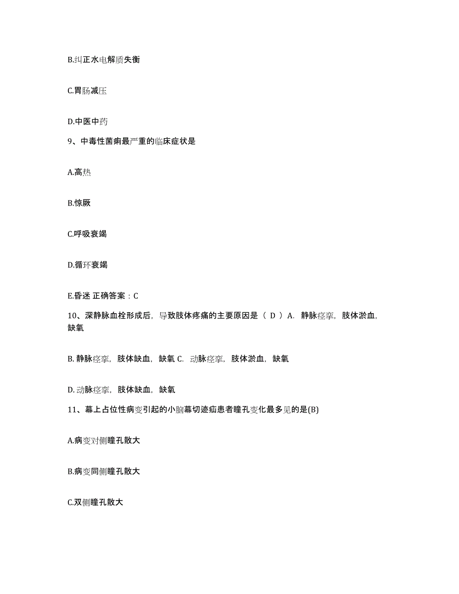 备考2025云南省河口县人民医院护士招聘考前冲刺模拟试卷B卷含答案_第3页