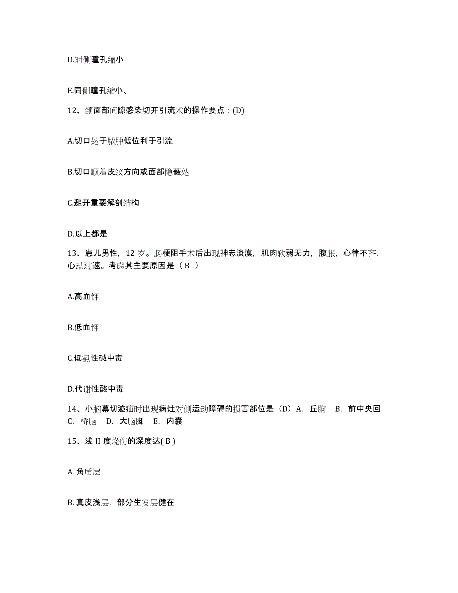 备考2025云南省河口县人民医院护士招聘考前冲刺模拟试卷B卷含答案_第4页