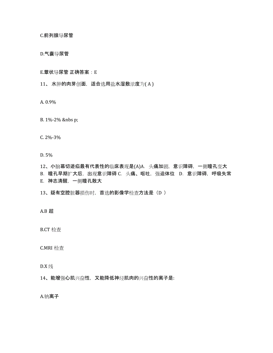 备考2025贵州省贵阳市林东矿务局总医院护士招聘真题附答案_第4页