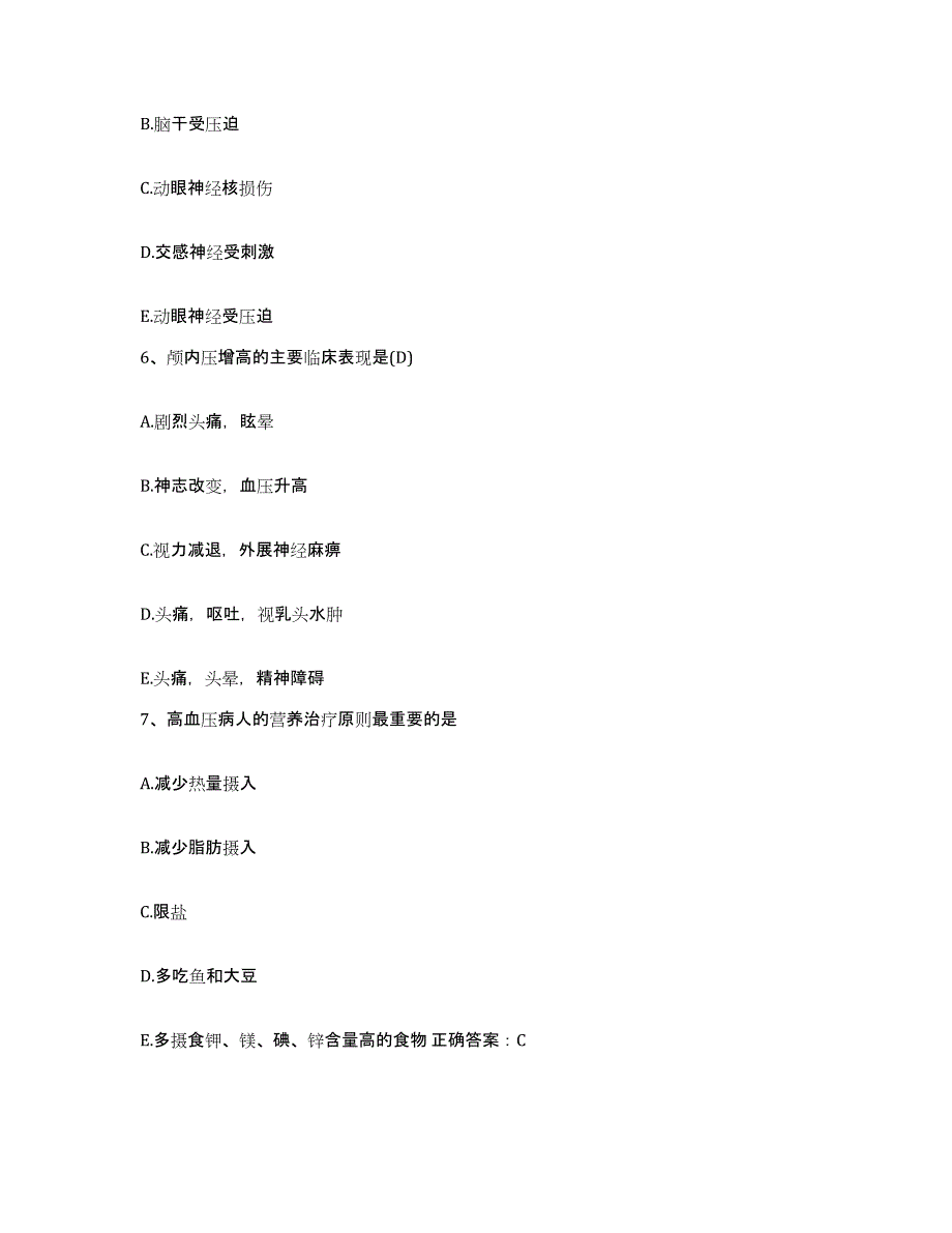 备考2025云南省邱北县人民医院护士招聘考前冲刺模拟试卷B卷含答案_第2页