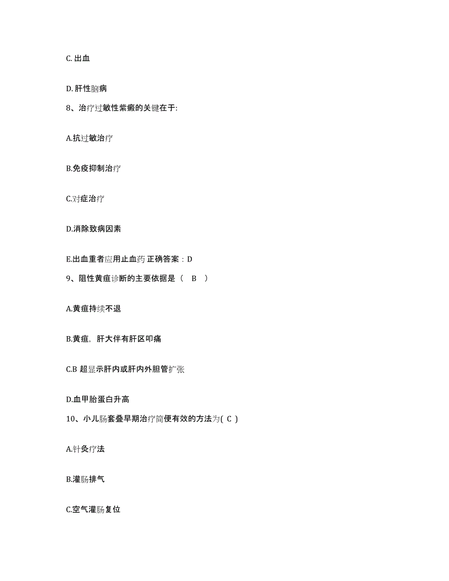 备考2025贵州省贵阳市神经病院护士招聘押题练习试题A卷含答案_第3页